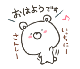 GOOD bear in summer sticker #11607484