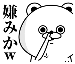 Tsukkomi Bear(Provisional) sticker #11607968