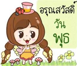 Mama Jung Sawadee sticker #11608022