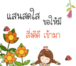 Mama Jung Sawadee sticker #11608025