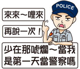 Taiwan Police 2 sticker #11608768