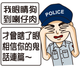 Taiwan Police 2 sticker #11608778