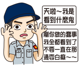 Taiwan Police 2 sticker #11608779