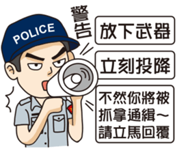 Taiwan Police 2 sticker #11608803