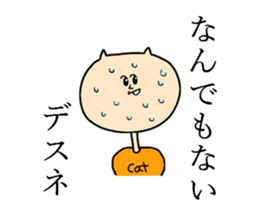 desuneko sticker #11609658