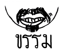 Ta-Pang The Grandpa sticker #11609931