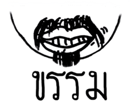 Ta-Pang The Grandpa sticker #11609931