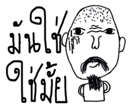 Ta-Pang The Grandpa sticker #11609938