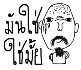 Ta-Pang The Grandpa sticker #11609938