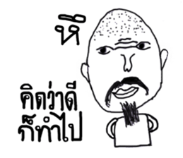 Ta-Pang The Grandpa sticker #11609939