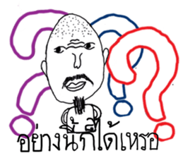 Ta-Pang The Grandpa sticker #11609951