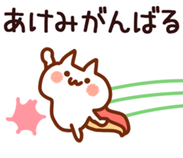 The Akemi! sticker #11610289