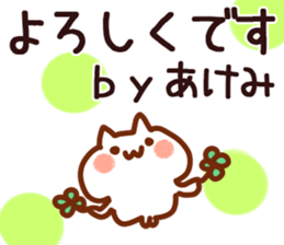 The Akemi! sticker #11610295