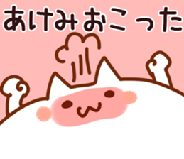 The Akemi! sticker #11610304