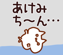 The Akemi! sticker #11610306