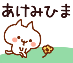 The Akemi! sticker #11610312