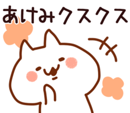 The Akemi! sticker #11610317