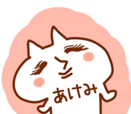 The Akemi! sticker #11610321