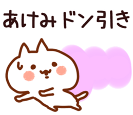 The Akemi! sticker #11610324