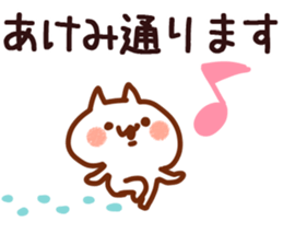 The Akemi! sticker #11610326