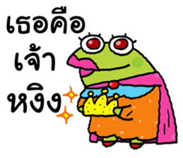 The Frog Princess sticker #11610570
