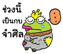 The Frog Princess sticker #11610574