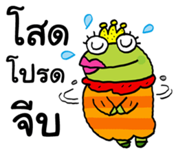 The Frog Princess sticker #11610606