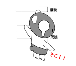 Name is Danpa. Black and white reverse. sticker #11611201