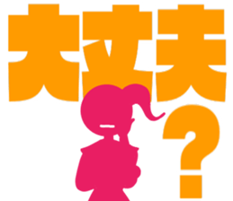 Woman with big letter sticker #11611219