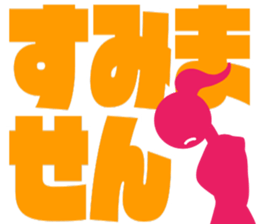 Woman with big letter sticker #11611221