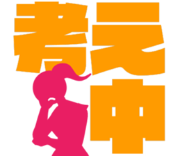 Woman with big letter sticker #11611239