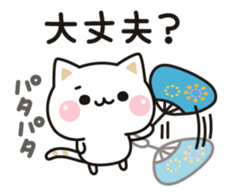 Cat to concern(Summer ver.) sticker #11611459