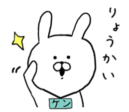 Sticker Ken-kun can be used sticker #11611692