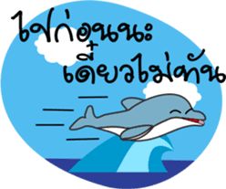 Dolphins and the friends sticker #11612052