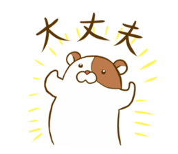 Hamster came to my home. sticker #11612455