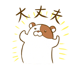 Hamster came to my home. sticker #11612455
