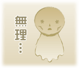 Teru-Teru Bouzu ~Talisman for clear sky~ sticker #11612887