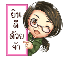 Nong Waen Clumsy Eyeglass Girl sticker #11613411