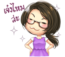 Nong Waen Clumsy Eyeglass Girl sticker #11613412