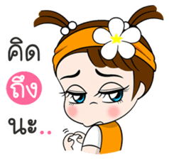 Namkhing Vol. 2 Jom Za [Revision] sticker #11614331