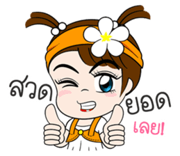 Namkhing Vol. 2 Jom Za [Revision] sticker #11614336