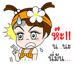 Namkhing Vol. 2 Jom Za [Revision] sticker #11614337