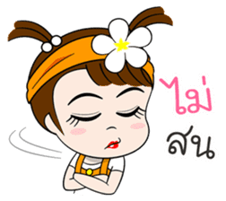 Namkhing Vol. 2 Jom Za [Revision] sticker #11614341