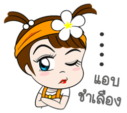 Namkhing Vol. 2 Jom Za [Revision] sticker #11614342