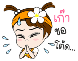 Namkhing Vol. 2 Jom Za [Revision] sticker #11614344