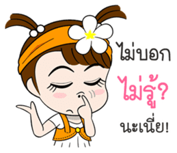 Namkhing Vol. 2 Jom Za [Revision] sticker #11614345