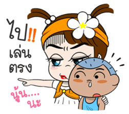 Namkhing Vol. 2 Jom Za [Revision] sticker #11614346