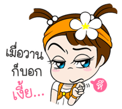 Namkhing Vol. 2 Jom Za [Revision] sticker #11614348