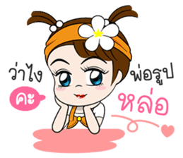 Namkhing Vol. 2 Jom Za [Revision] sticker #11614350