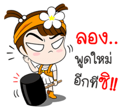 Namkhing Vol. 2 Jom Za [Revision] sticker #11614356